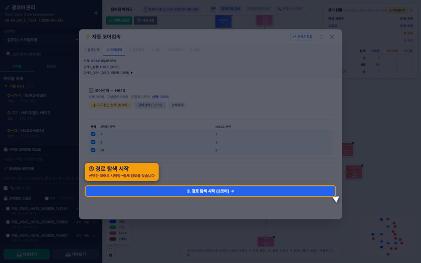 5단계 경로 탐색 시작