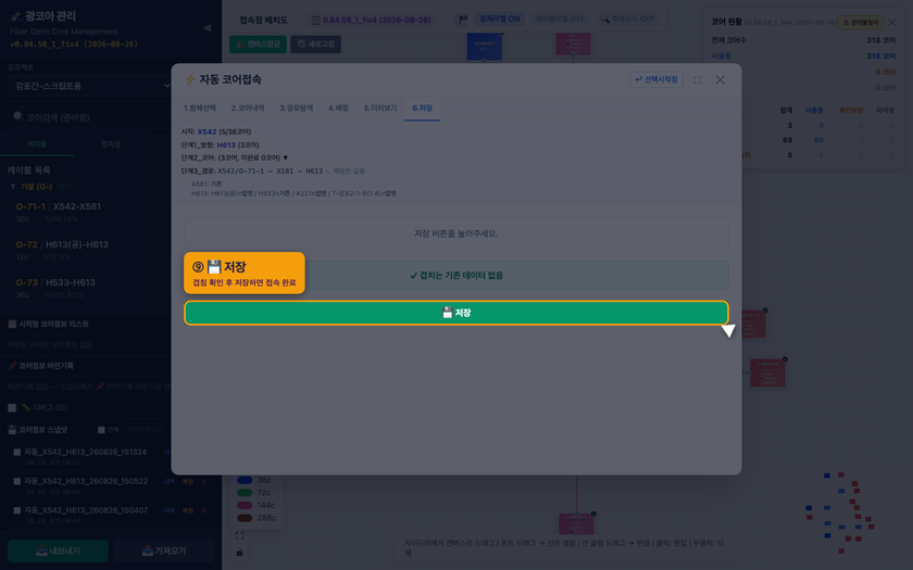 9단계 저장