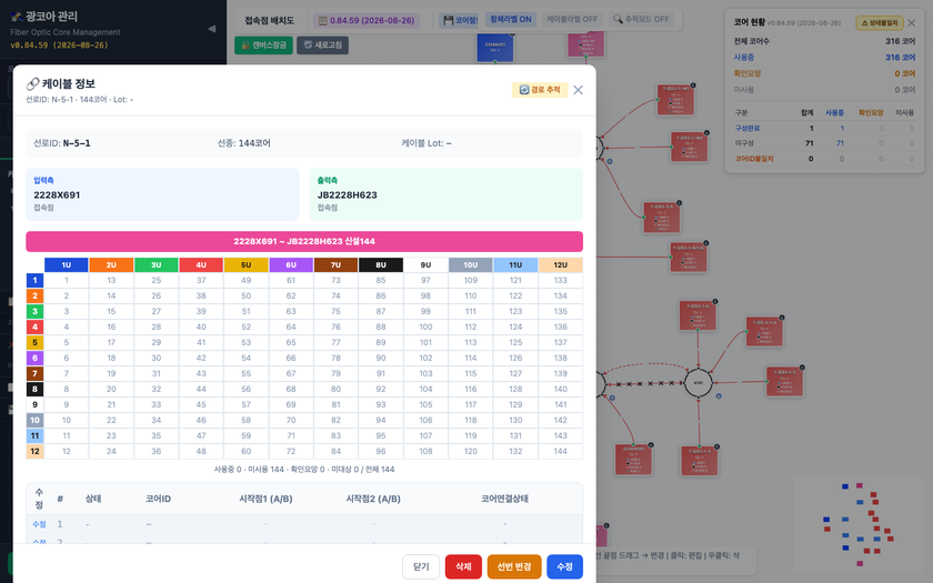 케이블 정보 모달