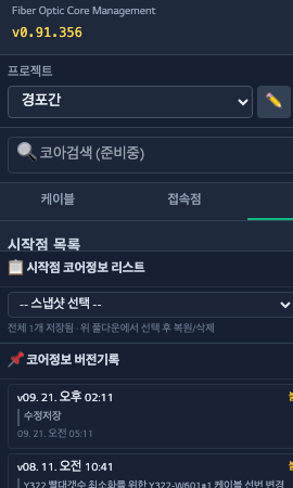 시작점 탭