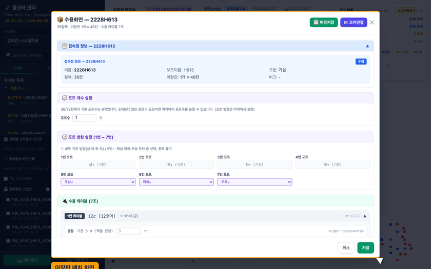 여장판 배치 화면